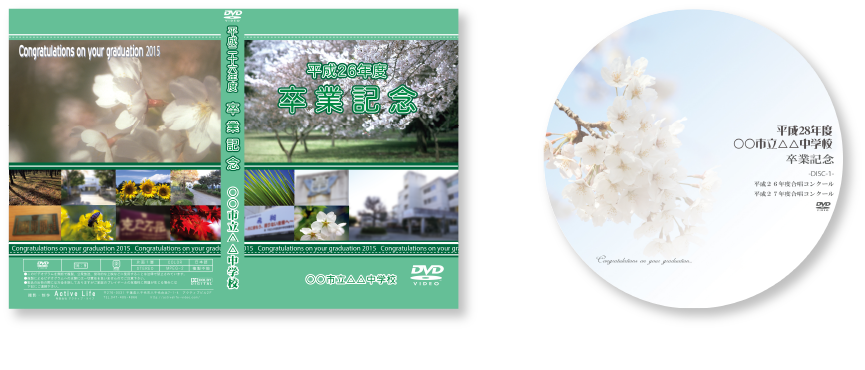 卒業記念撮影ジャケット、パンフレットサンプル